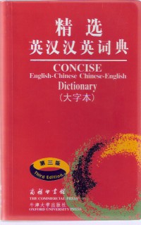 Concise English-Chinese, Chinese-English