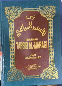 Image of Terjemah Tafsir Al-Maragi Juz 25-26-27
